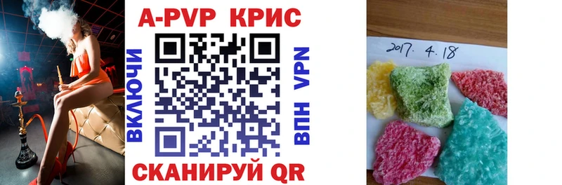 APVP СК КРИС  купить закладку  блэк спрут сайт  Междуреченск 