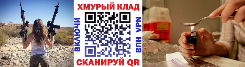 ОМГ ОМГ ТОР  Междуреченск  Героин герыч 