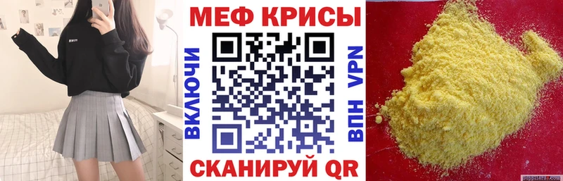 МЕФ мука  сколько стоит  OMG ONION  Междуреченск 