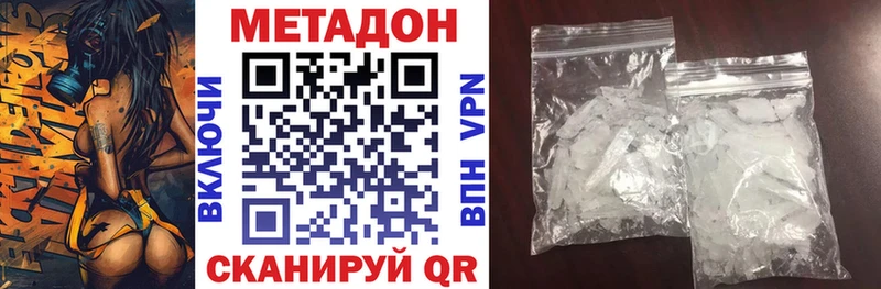 МЕТАДОН белоснежный Междуреченск